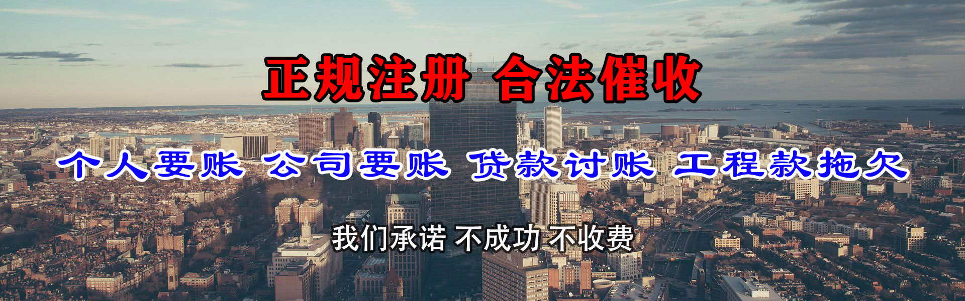 绵阳要款公司