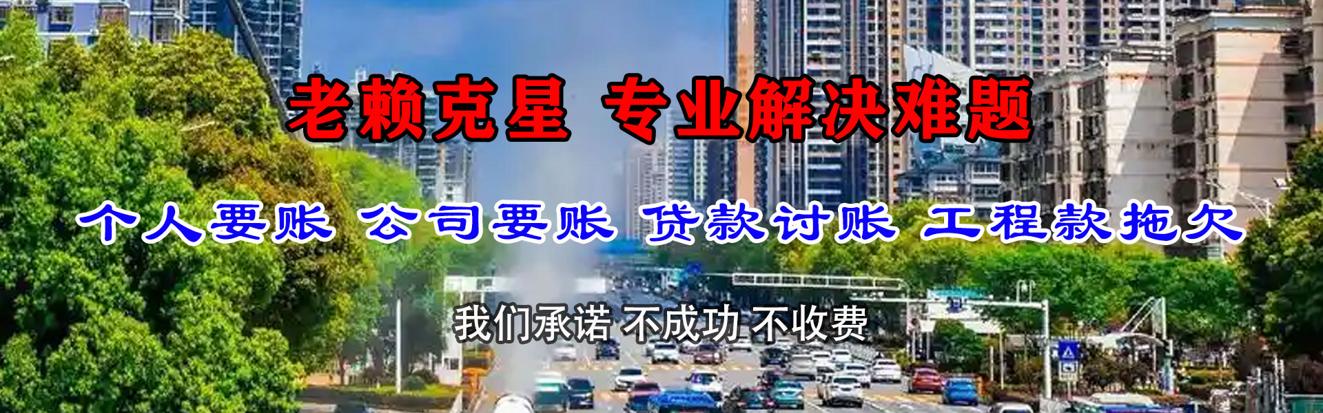 绵阳催收公司